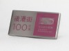 SJ-082HC 鋼板蝕刻門牌