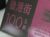 SJ-082HC 鋼板蝕刻門牌
