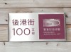 SJ-082HC 鋼板蝕刻門牌