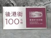 SJ-082HC 鋼板蝕刻門牌