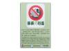 SJ-0101-1 無菸人行道告示牌