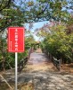 ​SJ-034-3 告示牌 (單面)