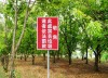 ​SJ-034-3 告示牌 (單面)