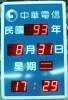 ​SJ-01R  LED顯示器(電子鐘)