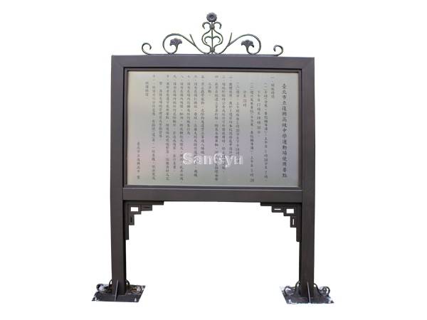 ​SJ-034-19 古典運動場告示牌